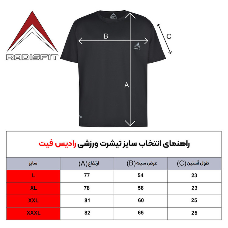 تی شرت ورزشی آستین کوتاه مردانه رادیس فیت مدل Dri-Fit B1