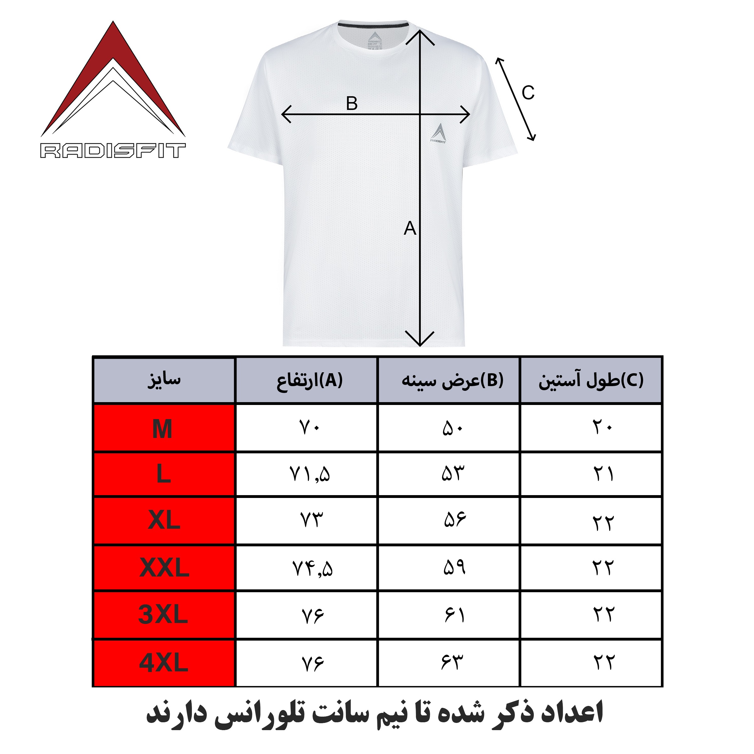 تیشرت ورزشی مردانه رادیس فیت مدل Dri-Fit رنگبندی در 4 سایز